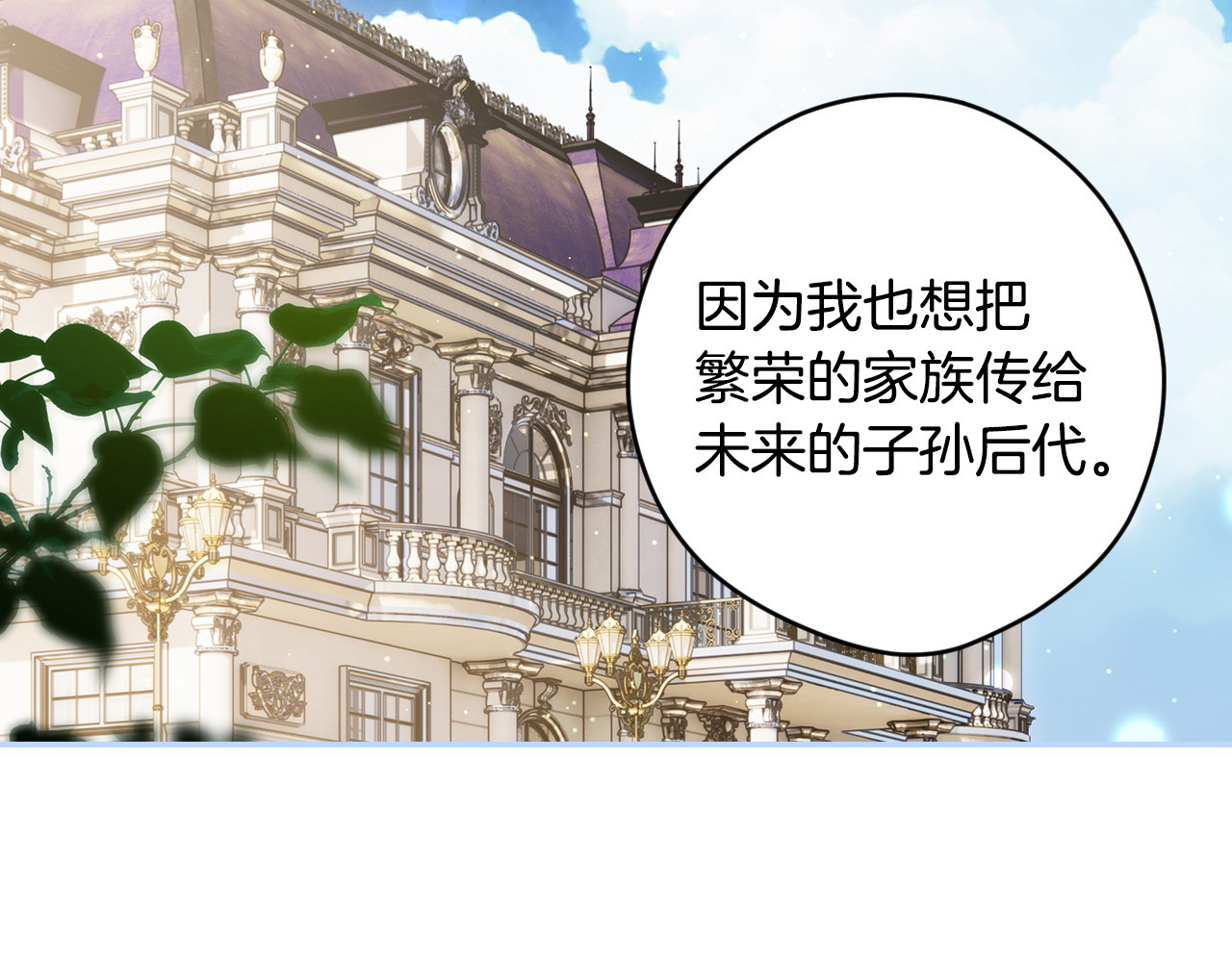第95话 熟悉的既视感 第 30 页
