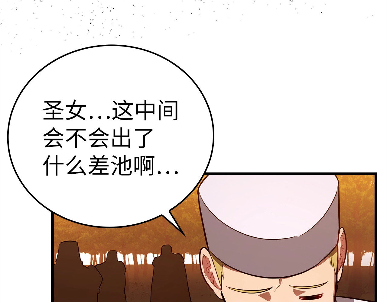 第22话 拒绝 第 206 页