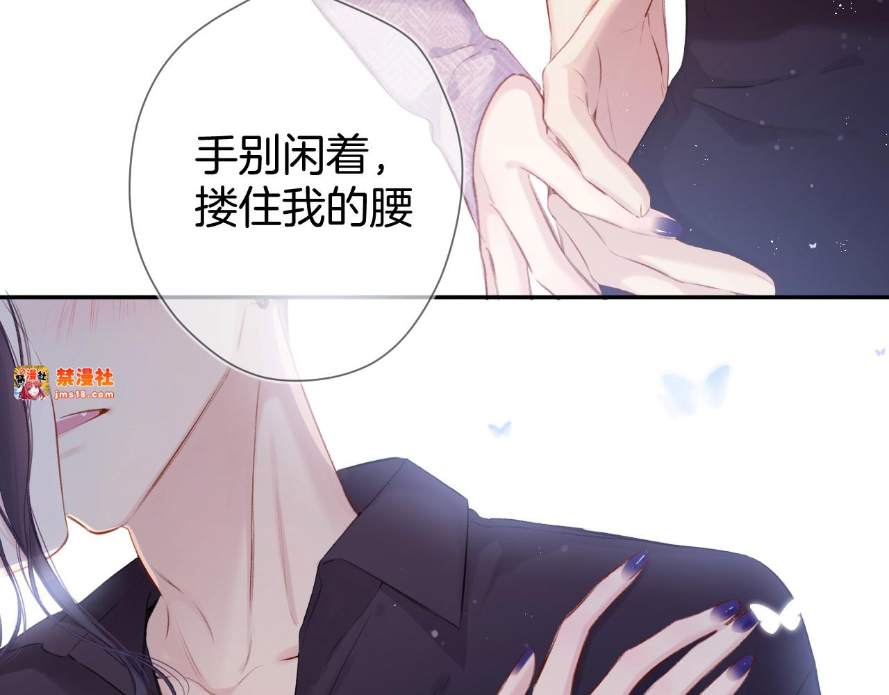 第96话 忍耐 第 73 页