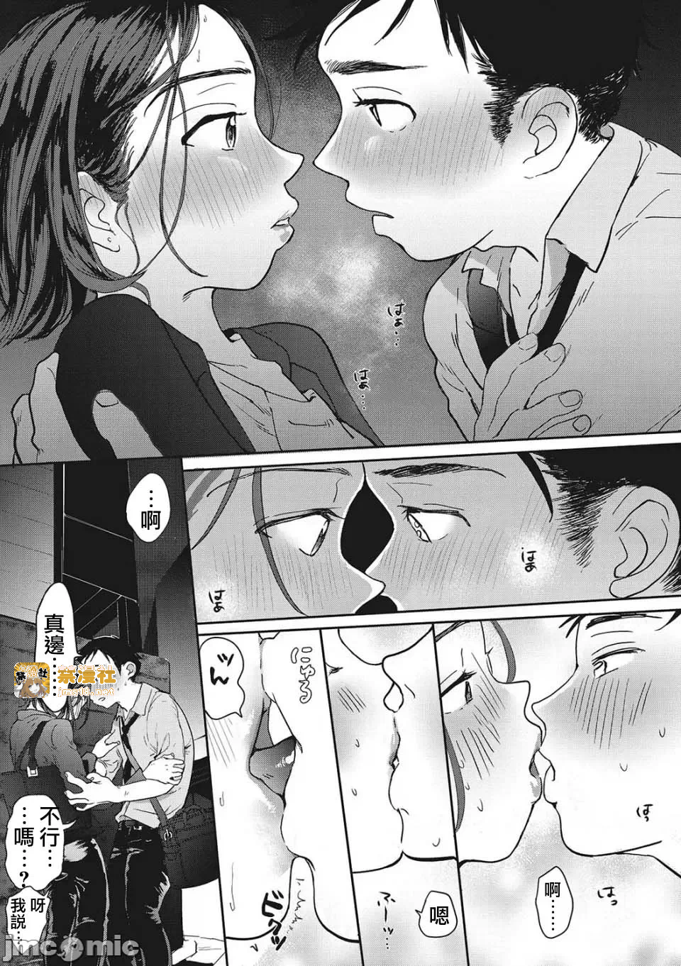 第一话 第 151 页