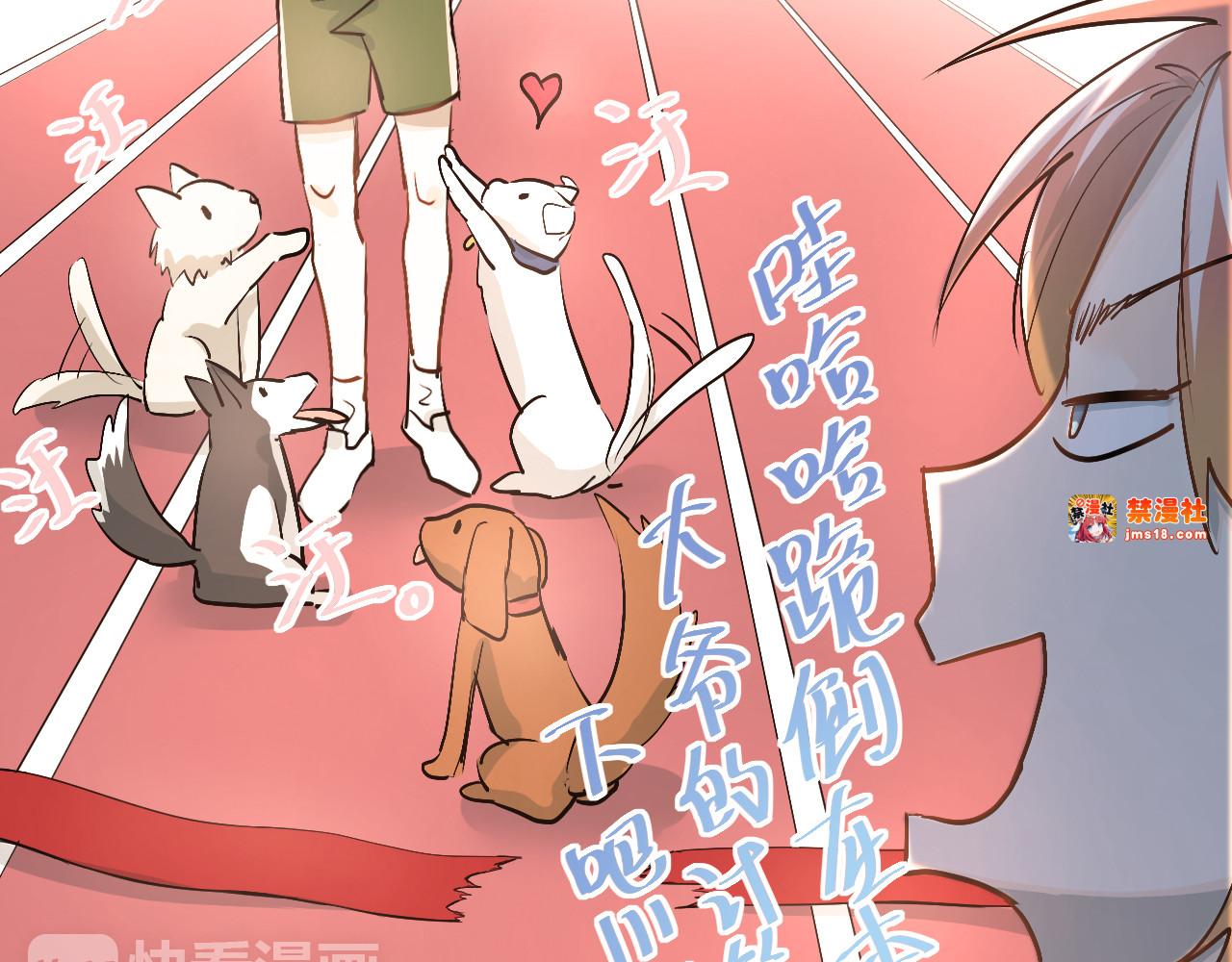 第13话 小满也有害怕的东西！？ 第 27 页