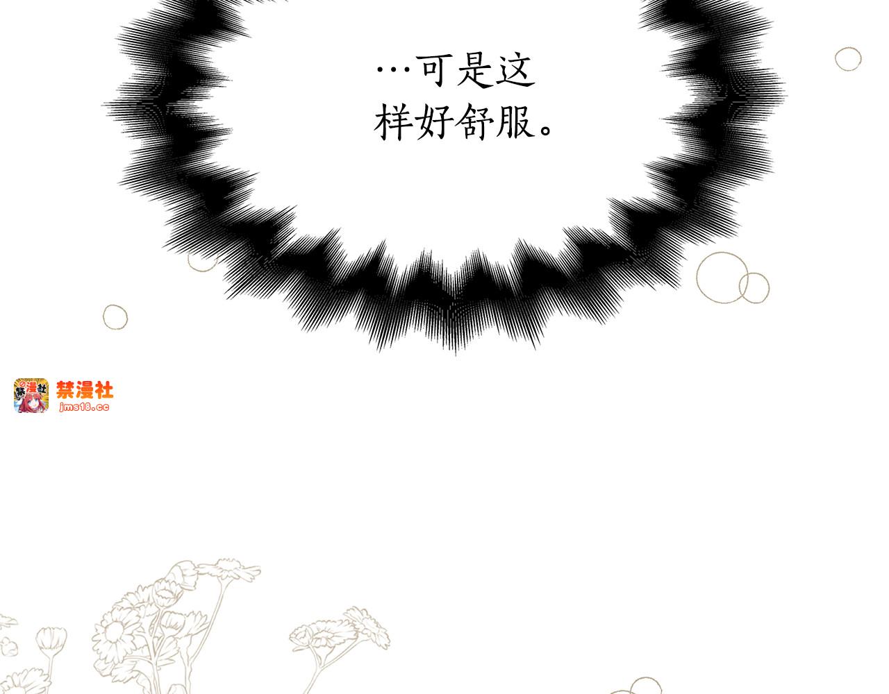 第17话 吵一点也没关系 第 167 页