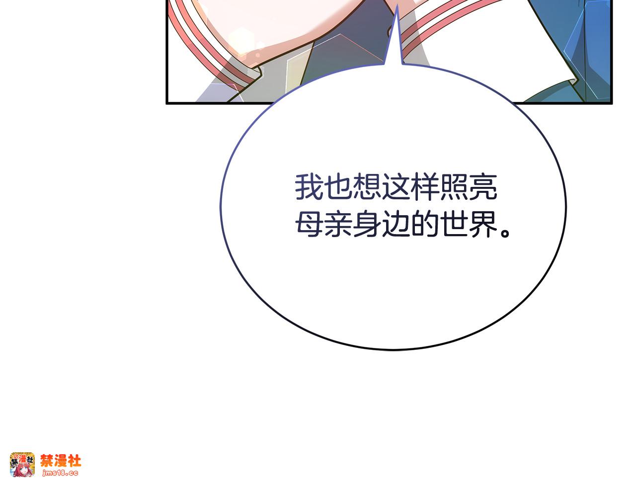 第62话 照亮妈咪的世界 第 213 页
