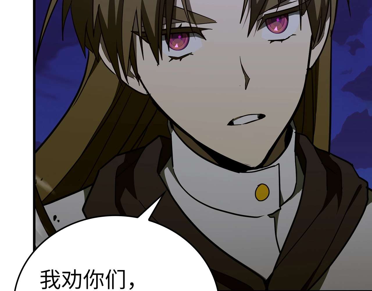 第58话 普洛西亚 第 14 页