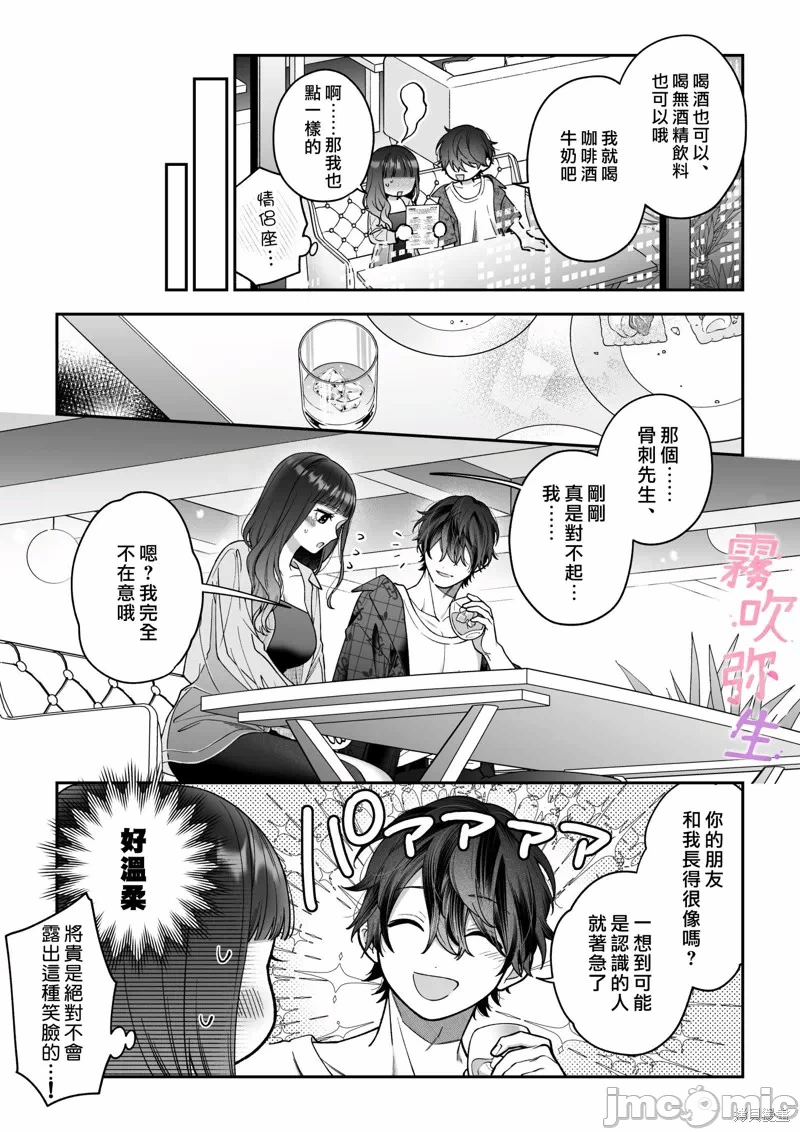 第1话 第 18 页