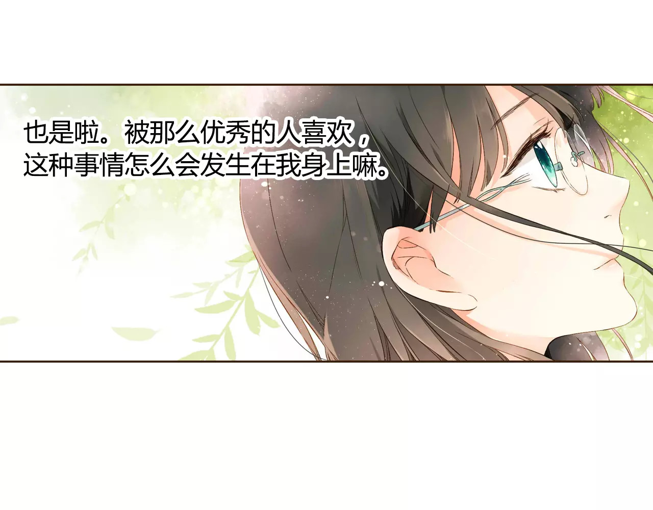 第57话 相聚与别离（下） 第 74 页
