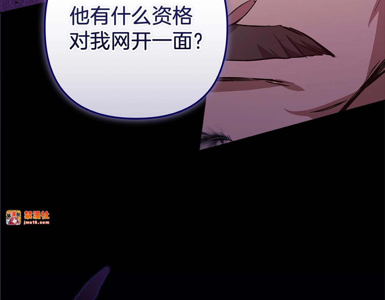 第49话 生下孩子就离开卡西 第 79 页