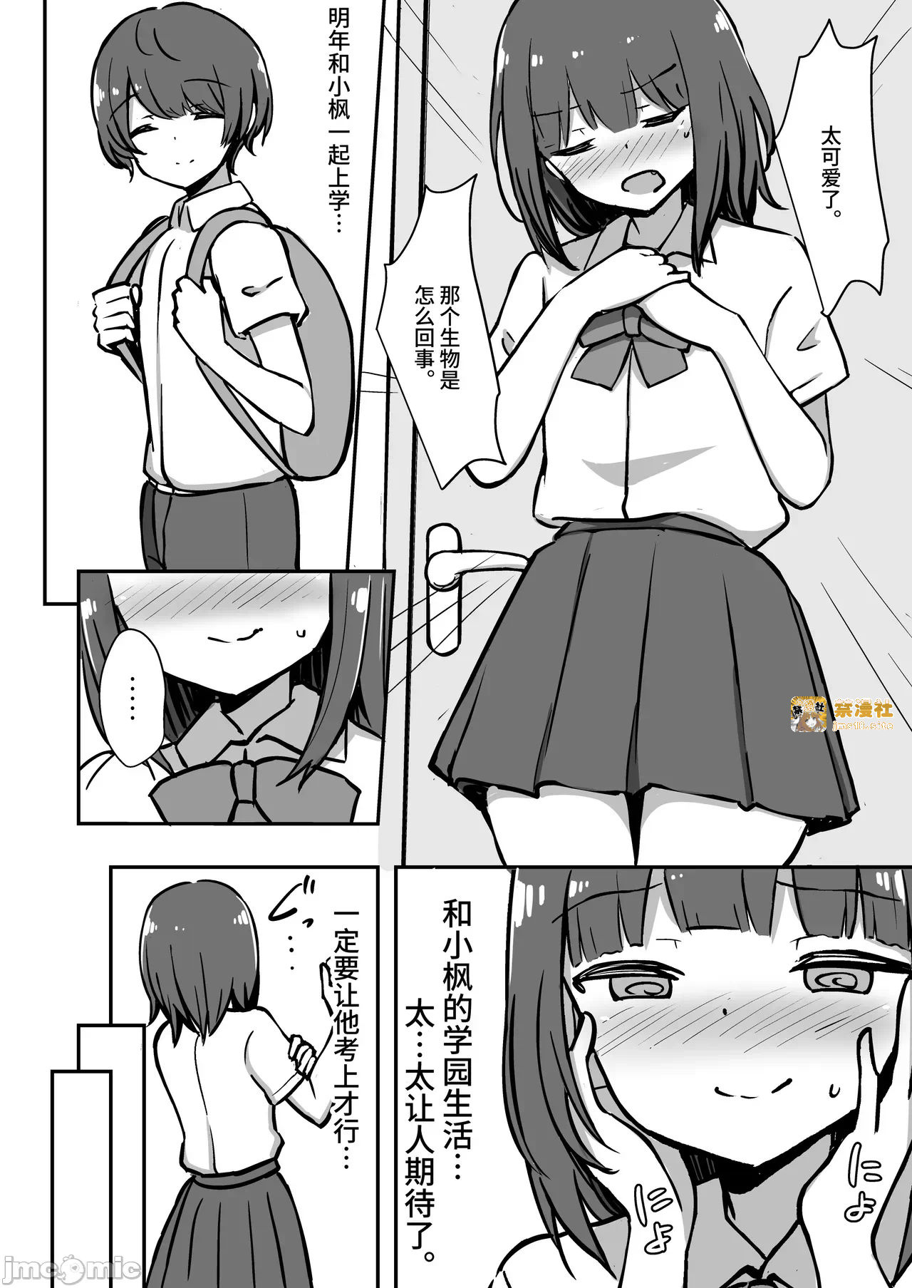 第一话 第 5 页