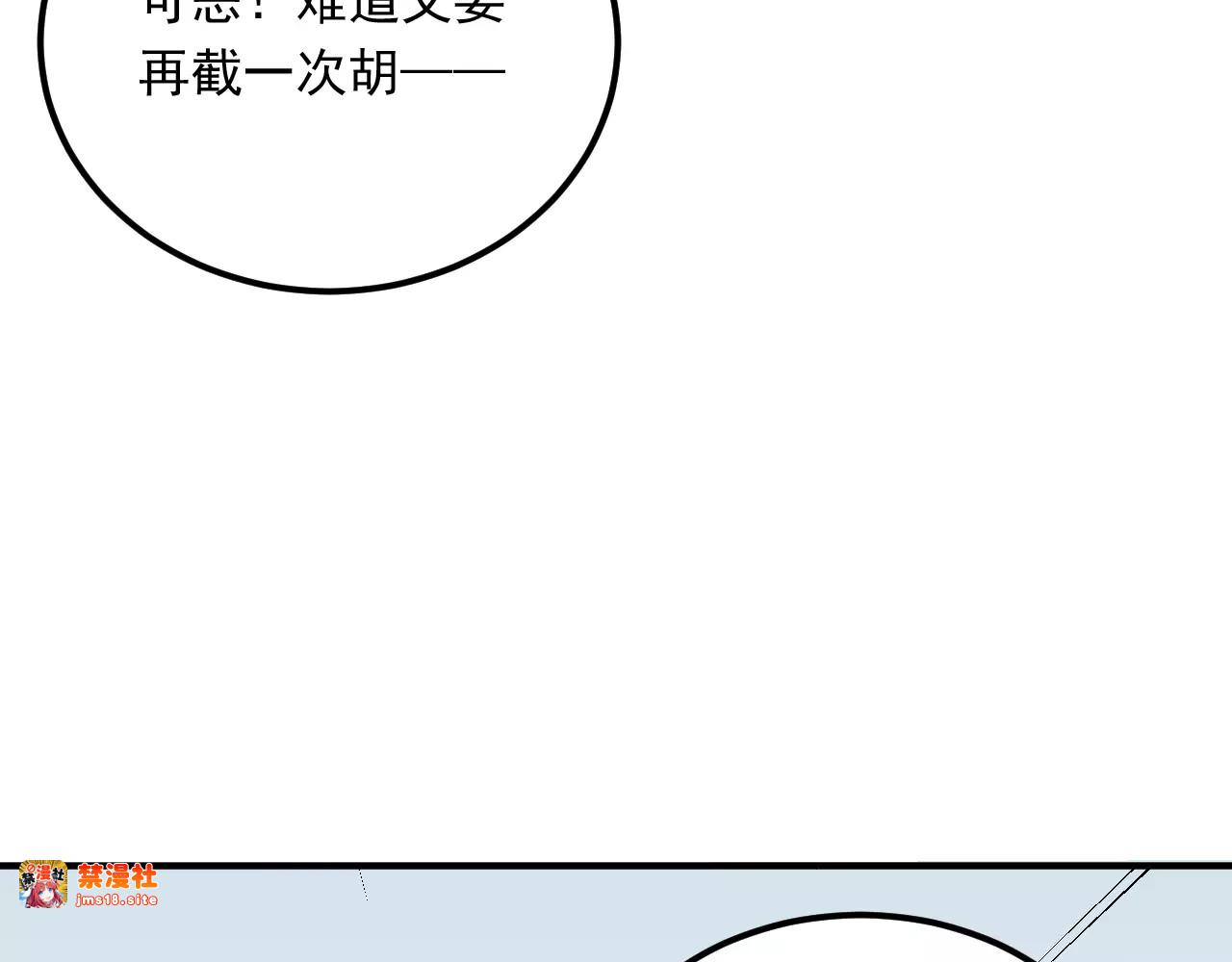 第41话 男寝好刺激 第 13 页