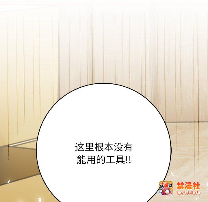 第14话 第 87 页