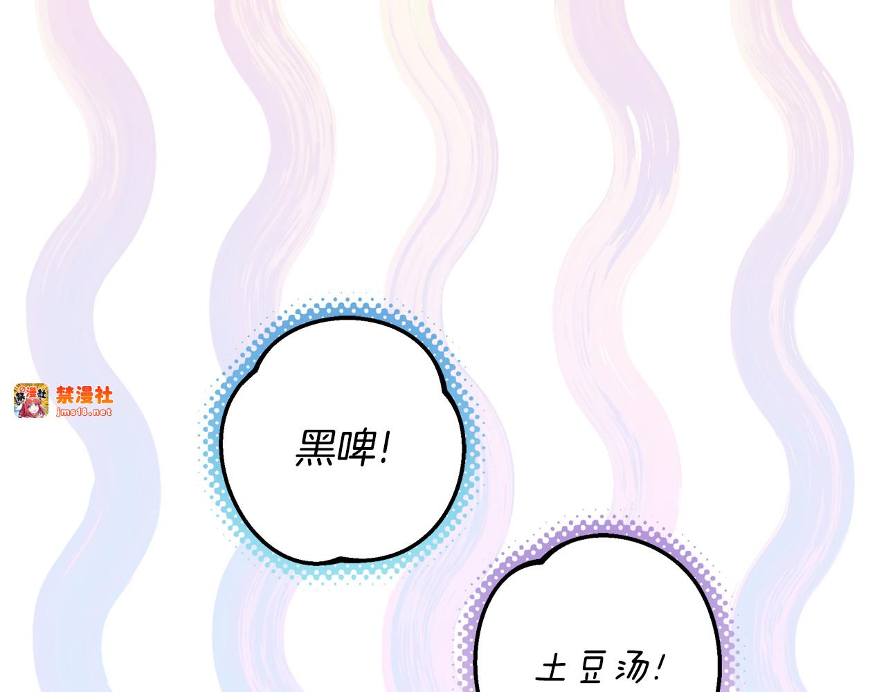 第29话 男主女儿被绑架 第 29 页