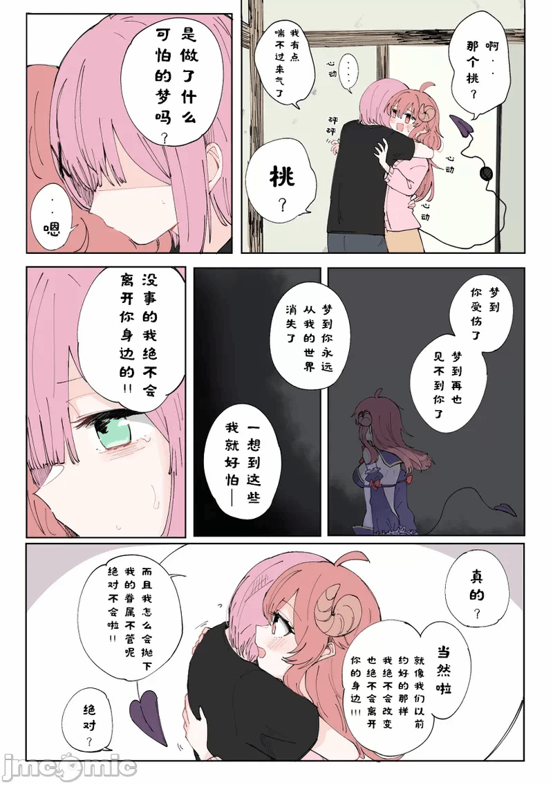 第一话 第 20 页