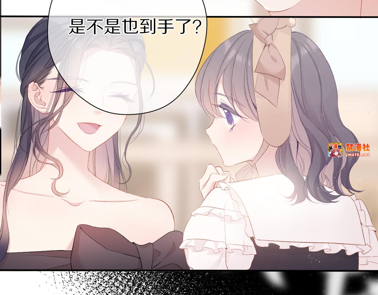 第74话 最喜欢的？ 第 67 页