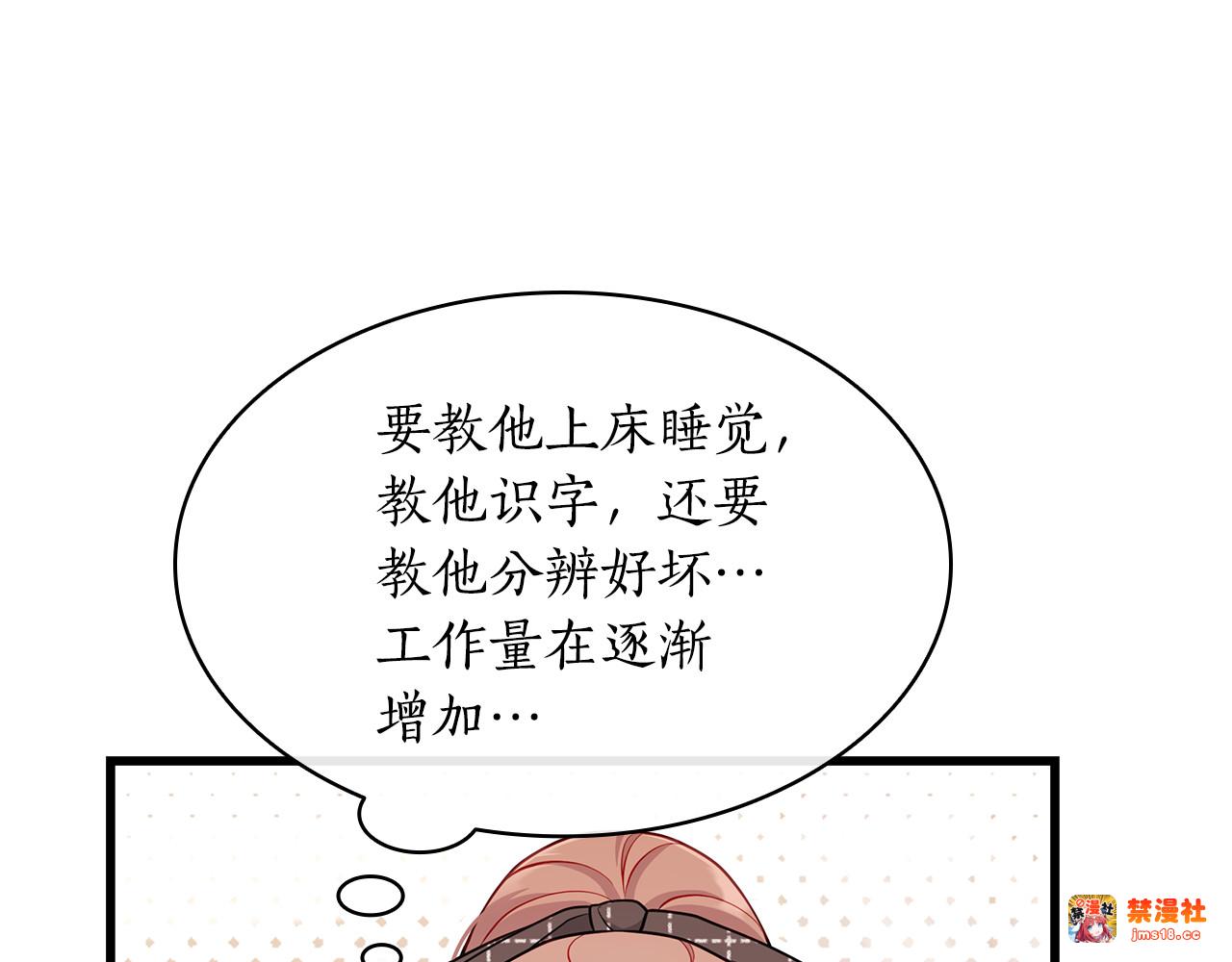 第8话 小狗学做饭 第 81 页
