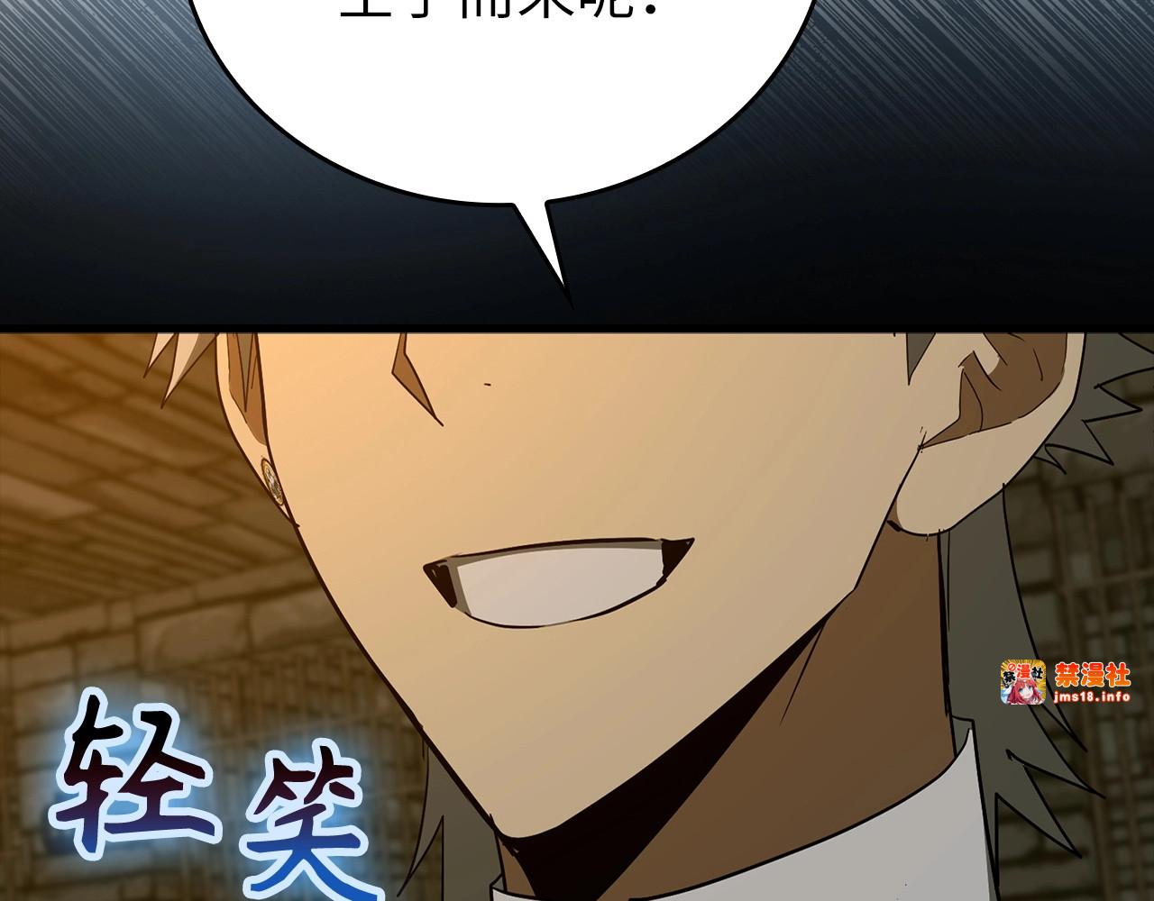 第66话 魔塔 第 163 页