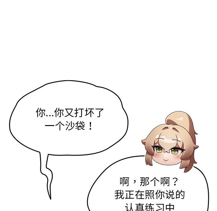 第1话 第 56 页