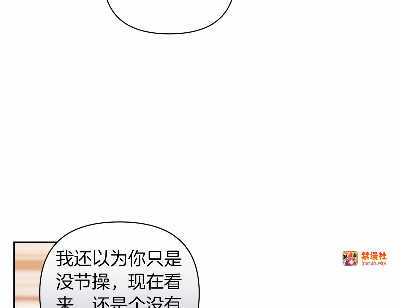 第12话 我那不成器的下属 第 169 页