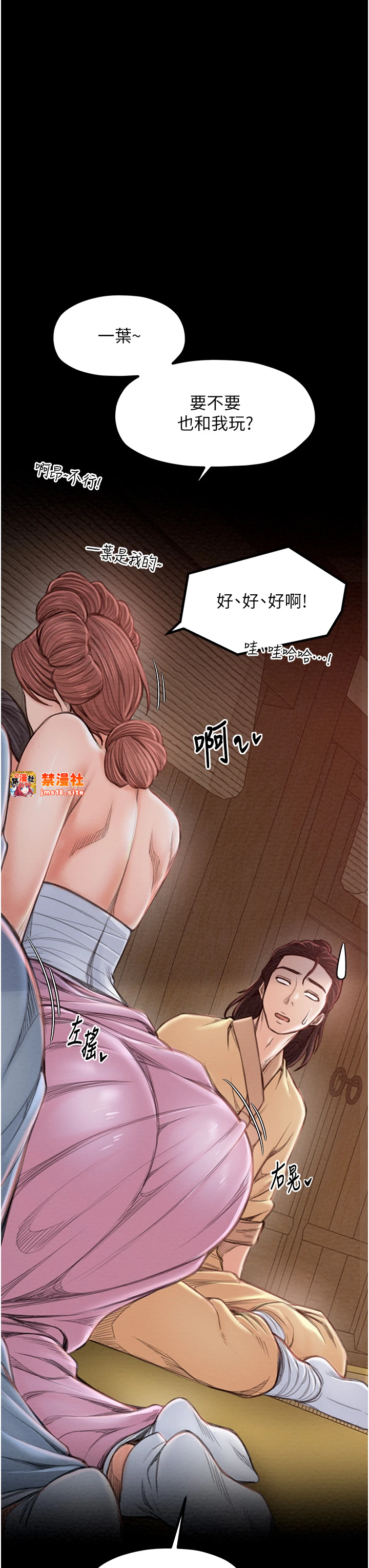 第16话 - 儿子怎么会在这?! 第 41 页