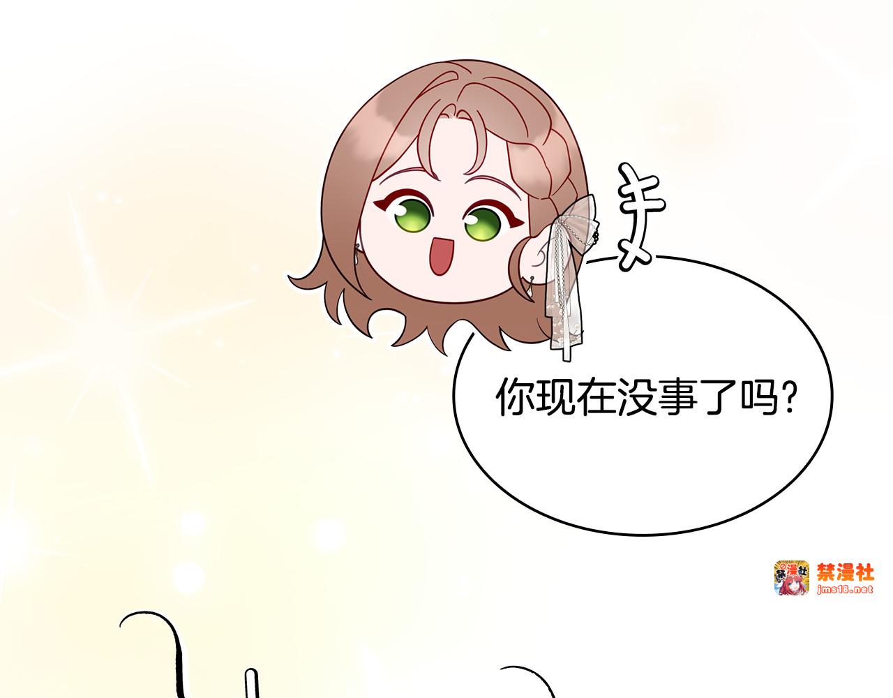 第39话 心花怒放 第 255 页
