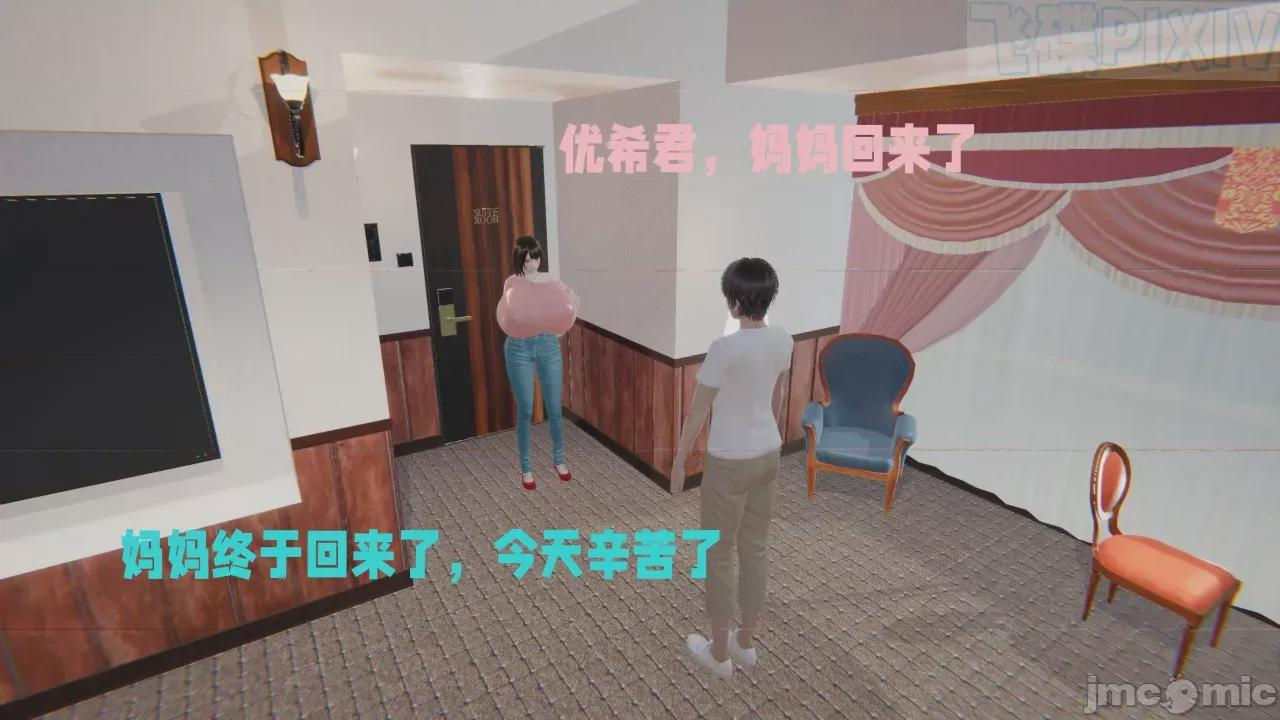 第1话 第 18 页