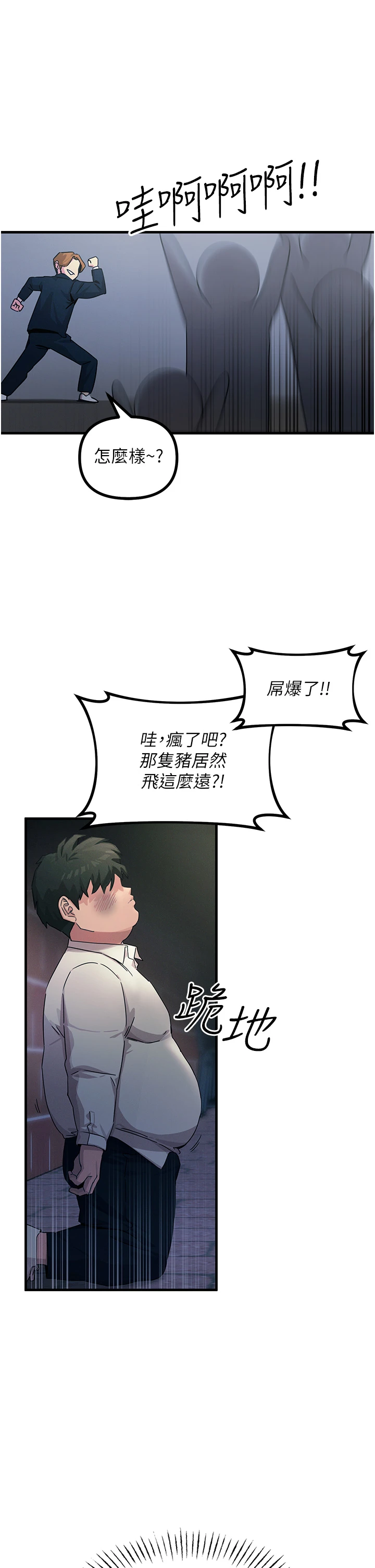 第4话 - 用身体抵债的妈妈 第 20 页