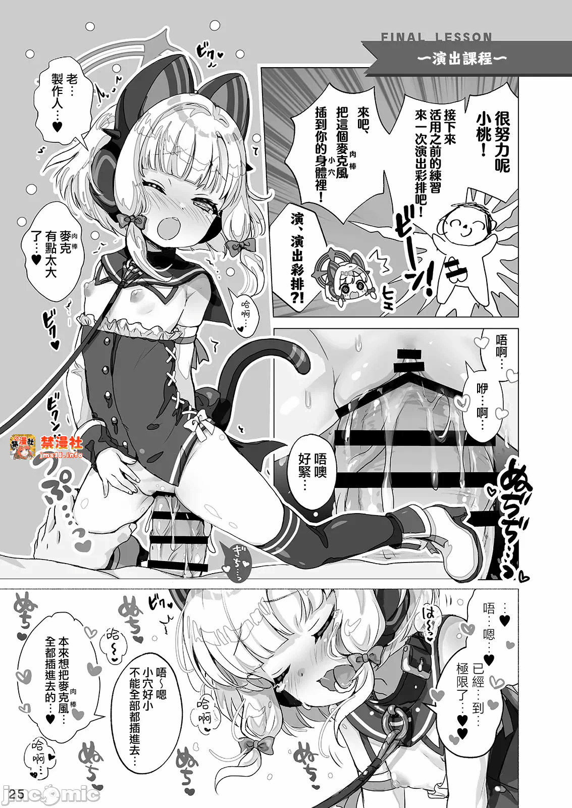 第一话 第 13 页