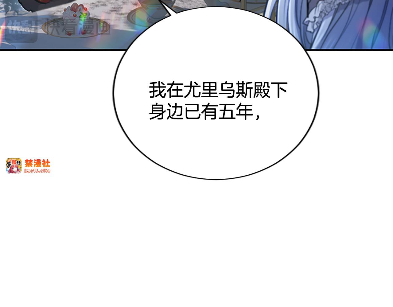 第12话 公主、赶走忧郁 第 53 页