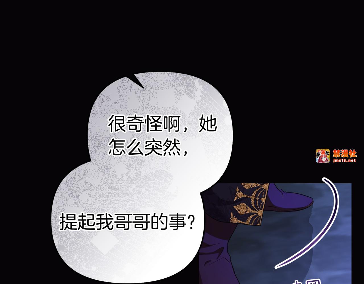 第68话 到底哪个才是他 第 193 页