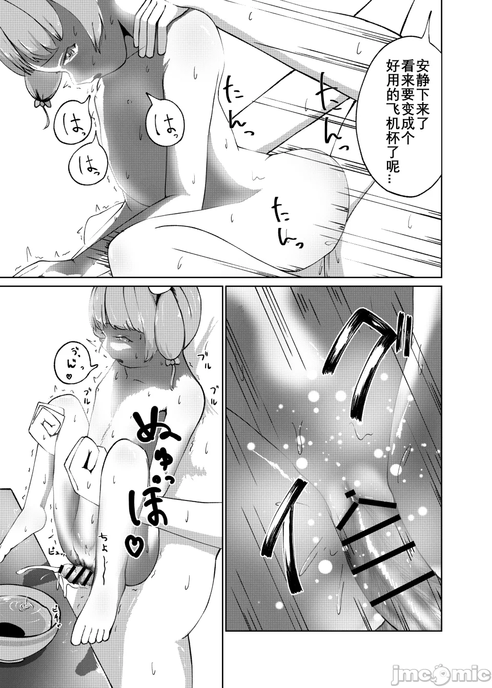 第一话 第 19 页