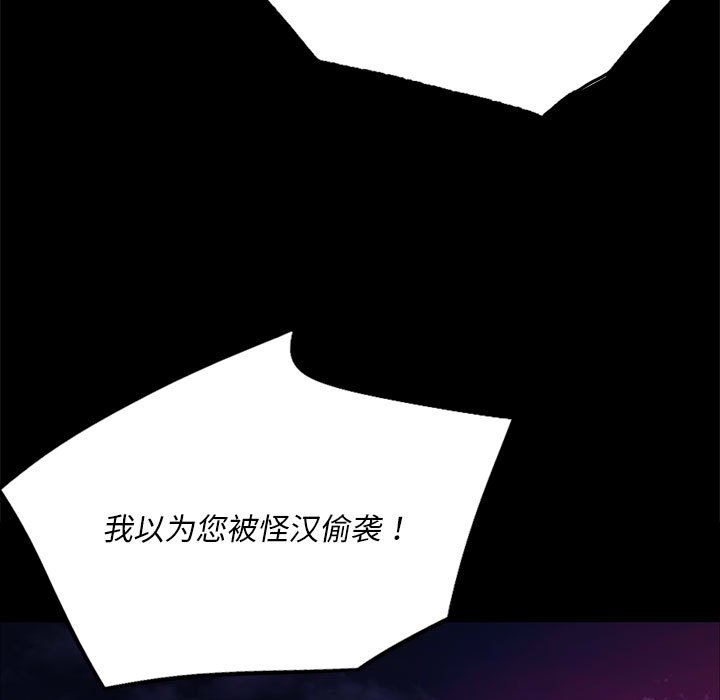 第52话 第 86 页