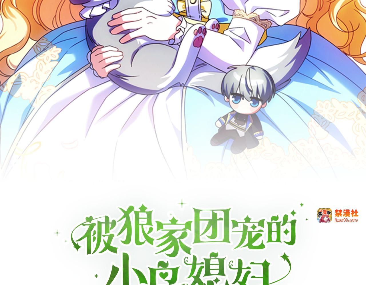 第39话 朋友的鼓励 第 19 页