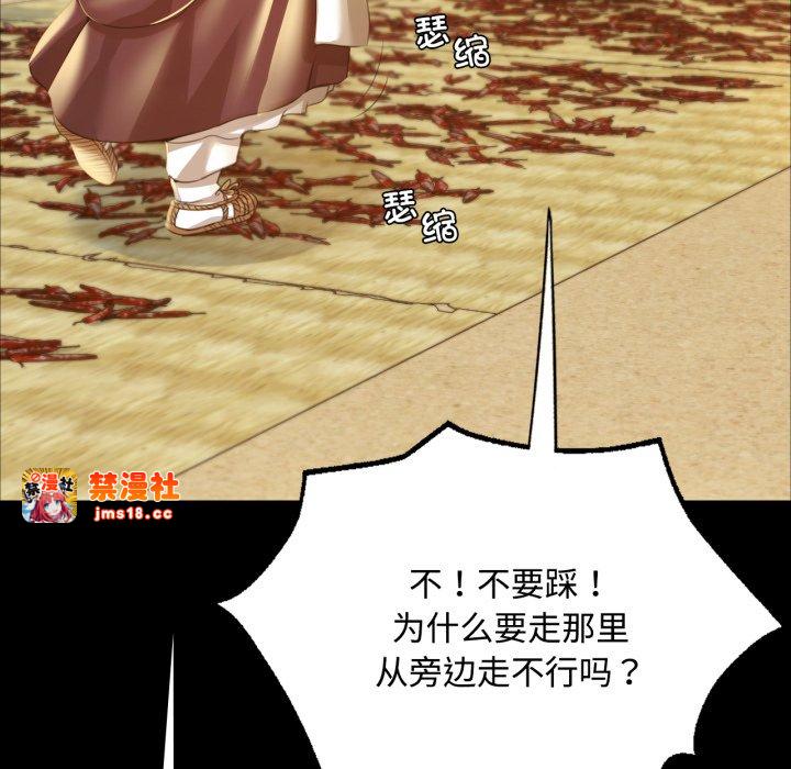 第49话 第 17 页
