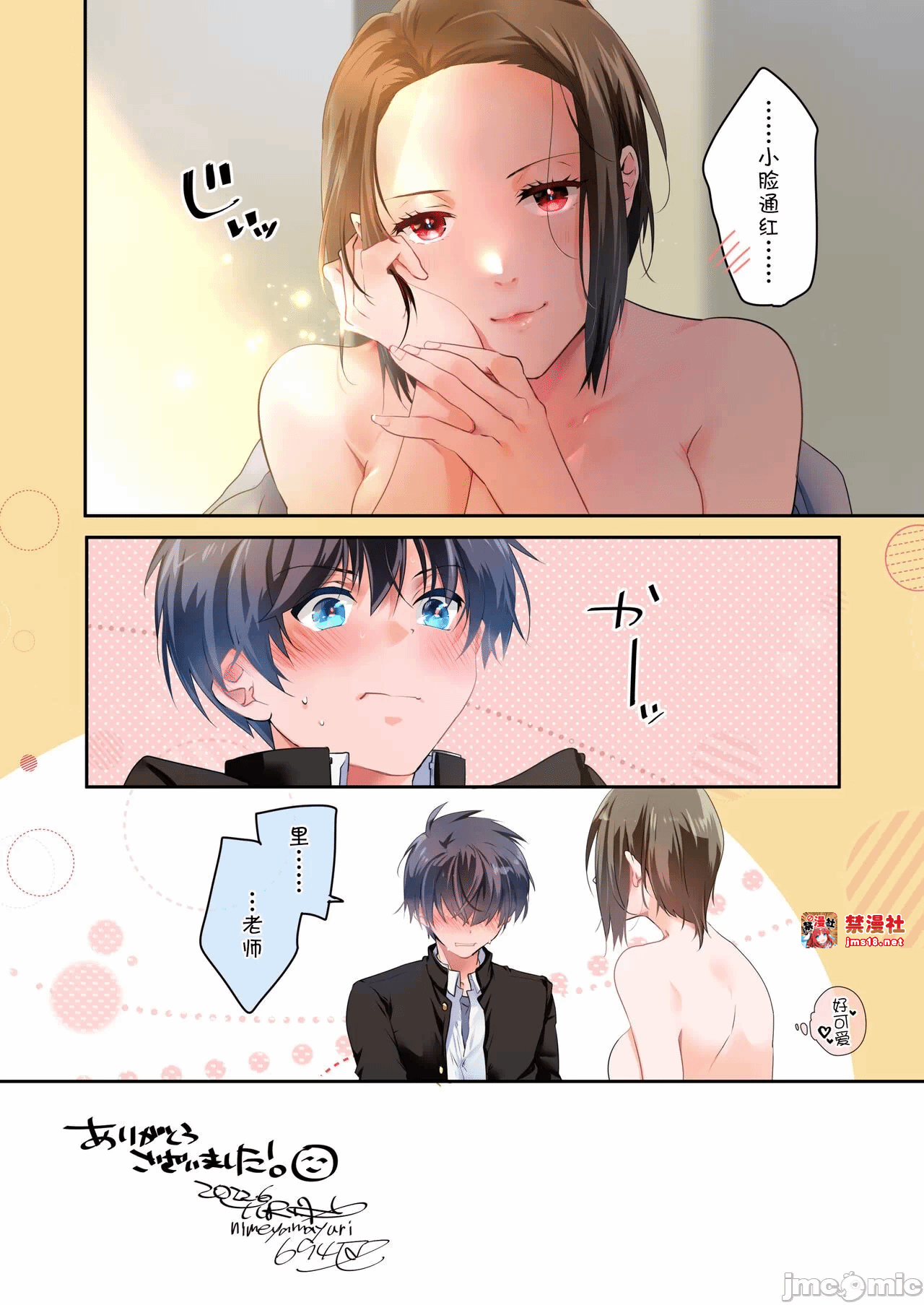 第一话 第 39 页