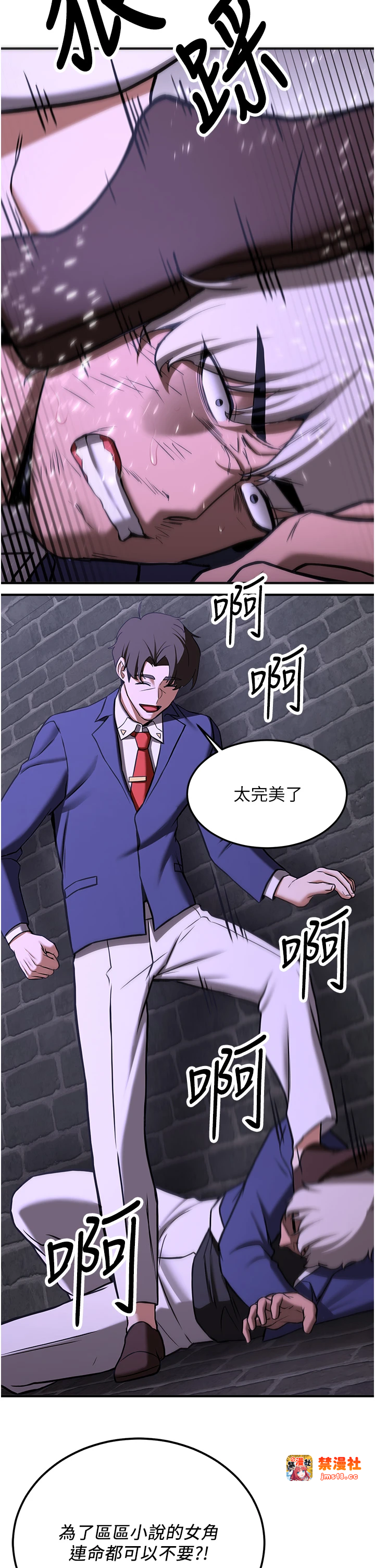 第75话 - 陷入绝境的吕佑 第 57 页
