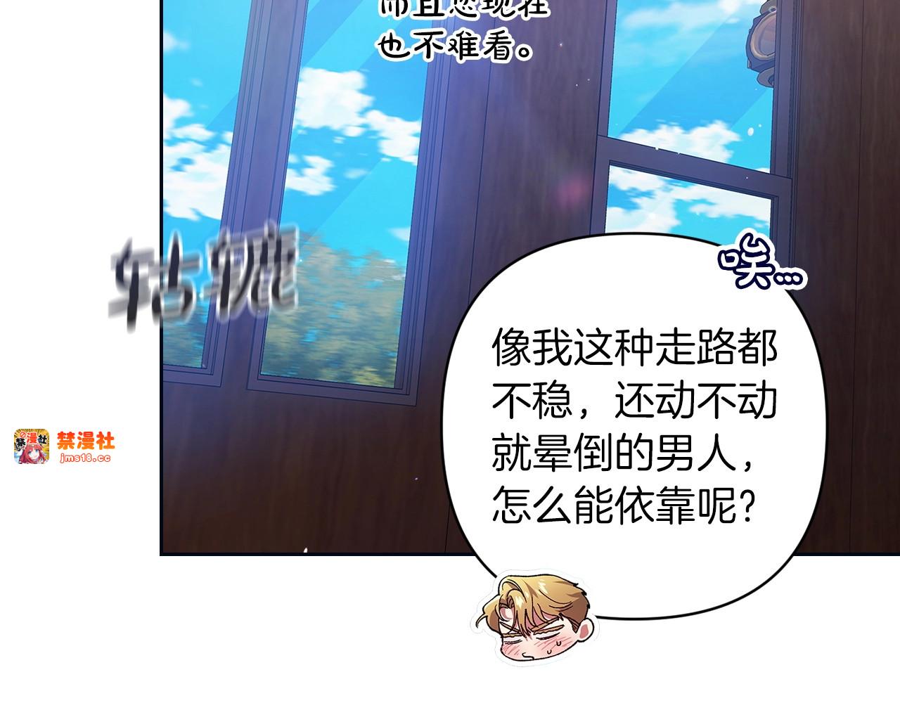 第57话 她会作何反应？ 第 99 页