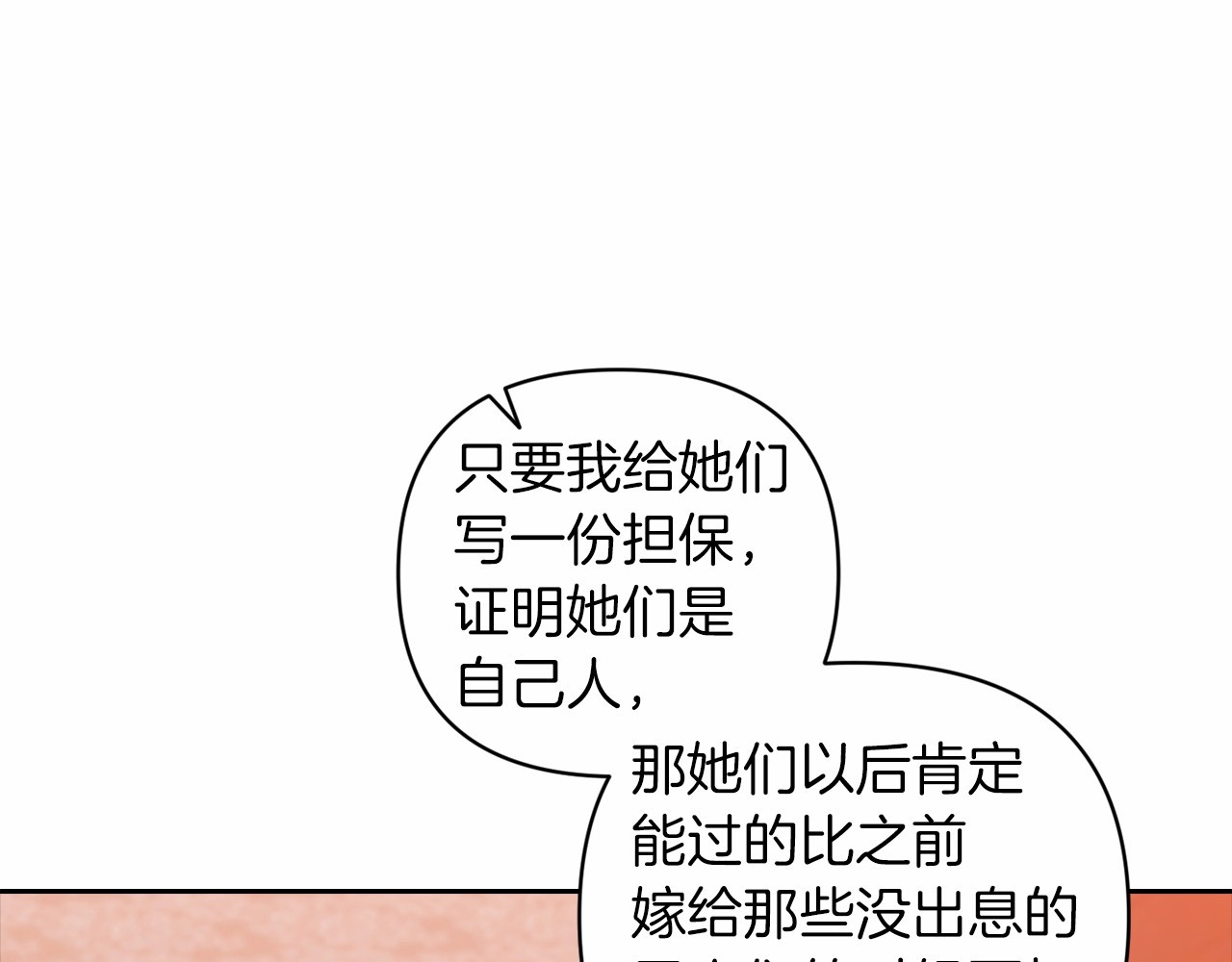第42话 无声的尖叫 第 138 页
