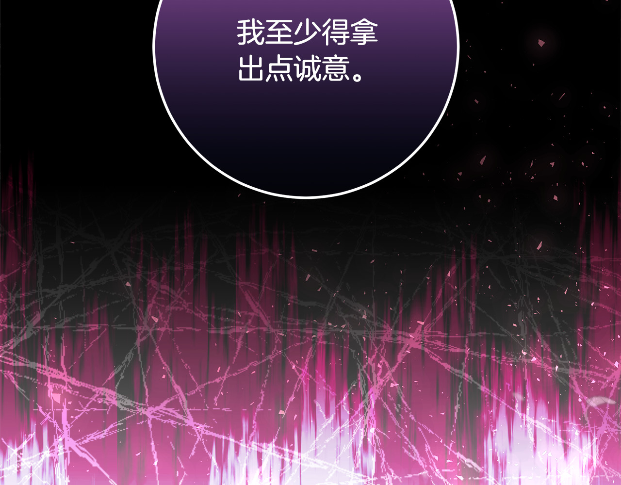 第31话 人贩子组织落网 第 137 页