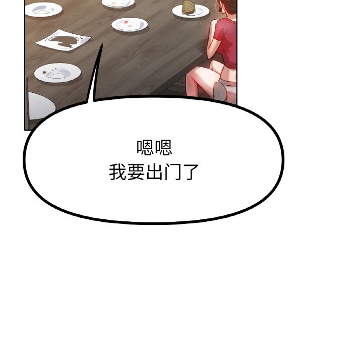 第43话 第 8 页