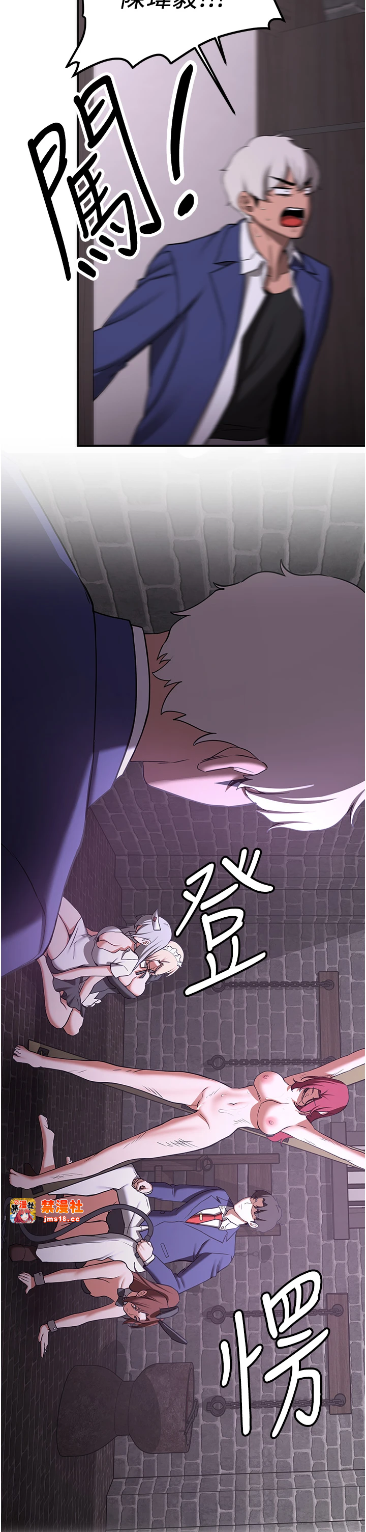 第75话 - 陷入绝境的吕佑 第 9 页