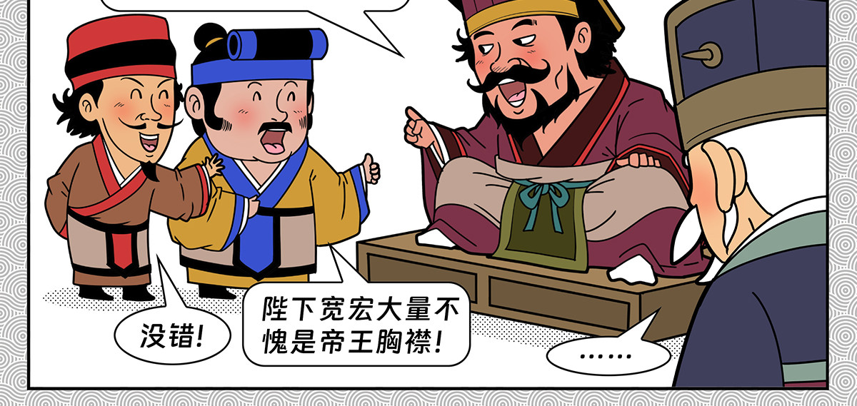 封神四格之纣王篇 第 194 页