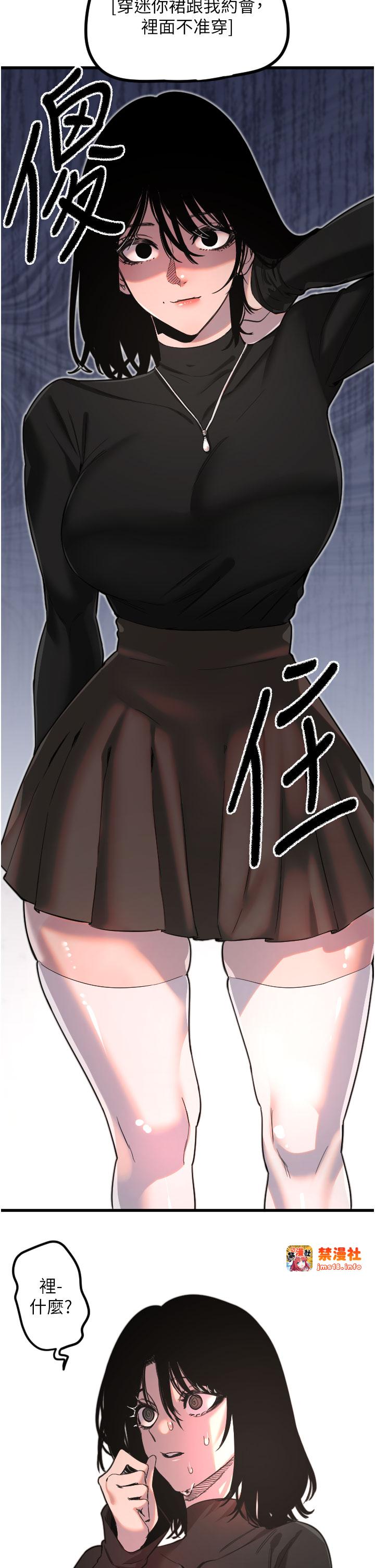 第28话 - 三个愿望一次满足 第 13 页
