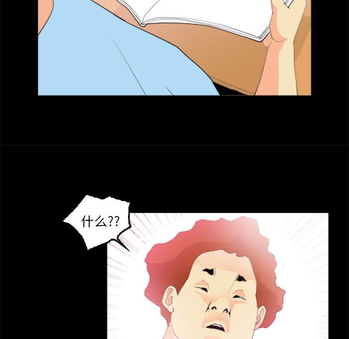 第11话 第 16 页