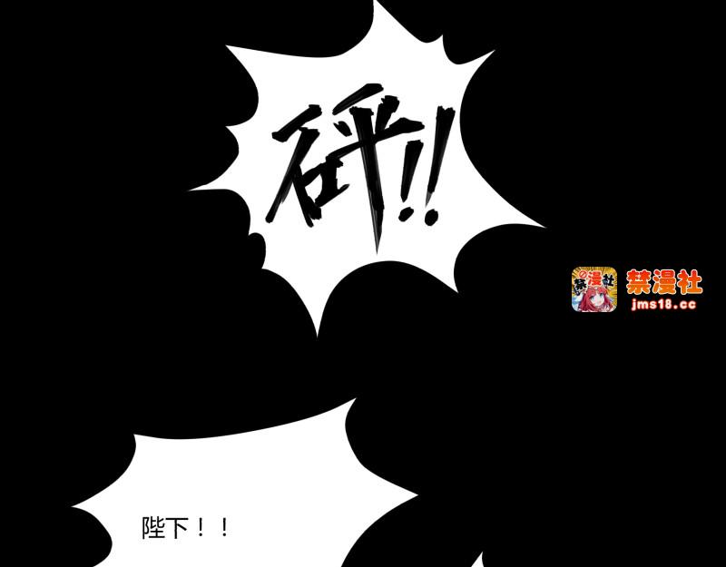 第23话 刺杀 第 25 页
