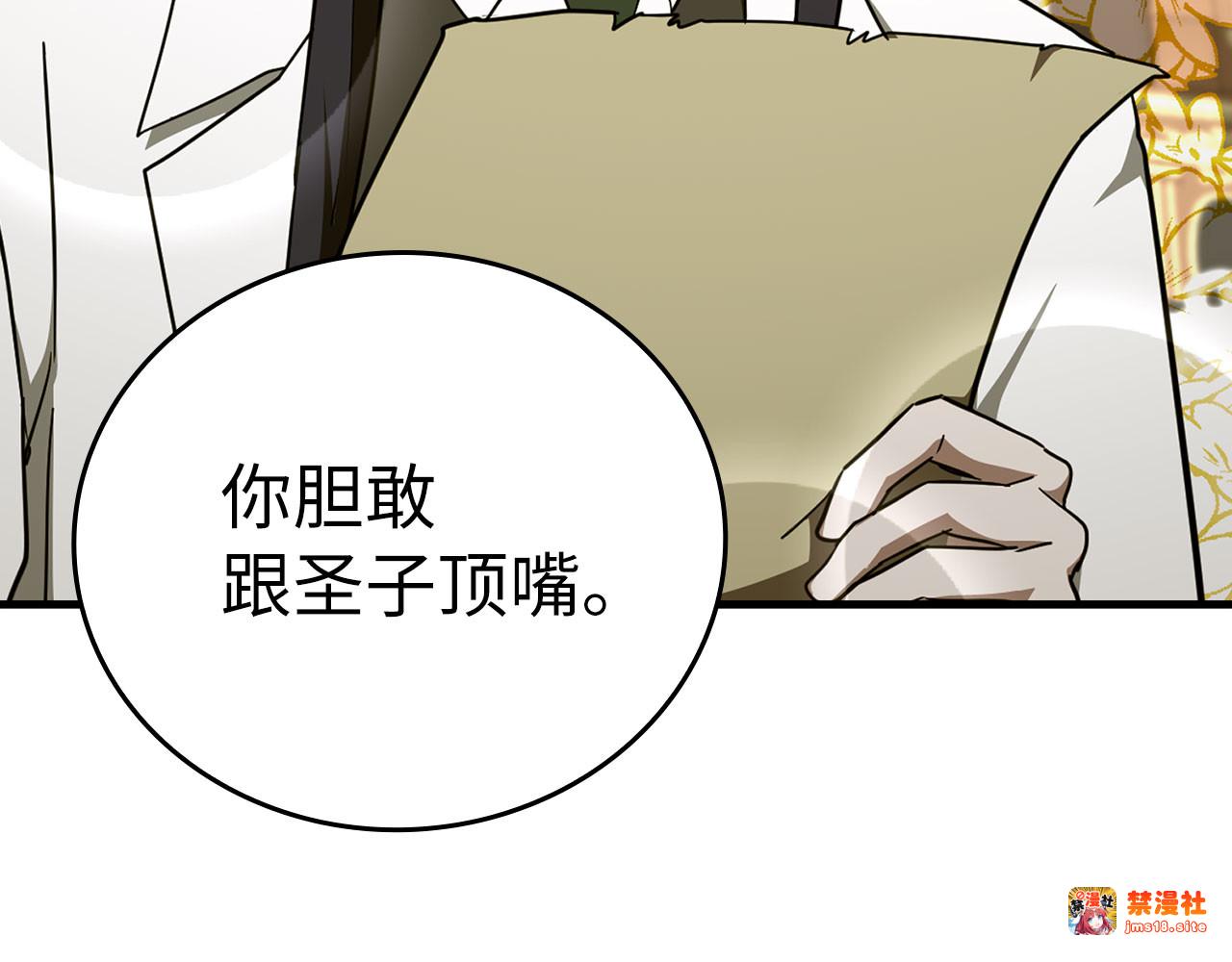 第79话 为皇帝治疗 第 83 页