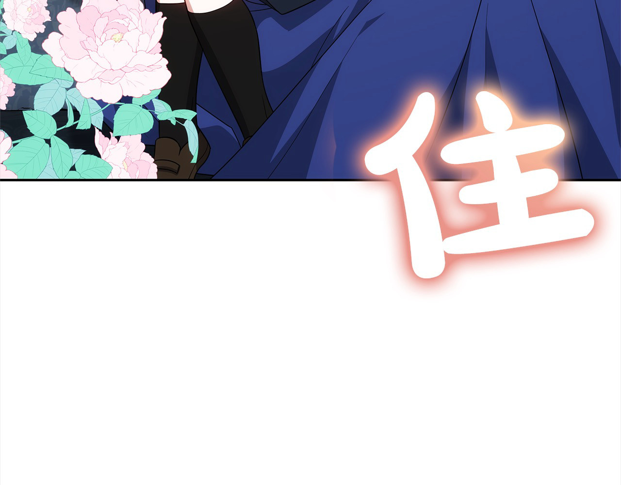 第17话 介绍新爸爸 第 146 页