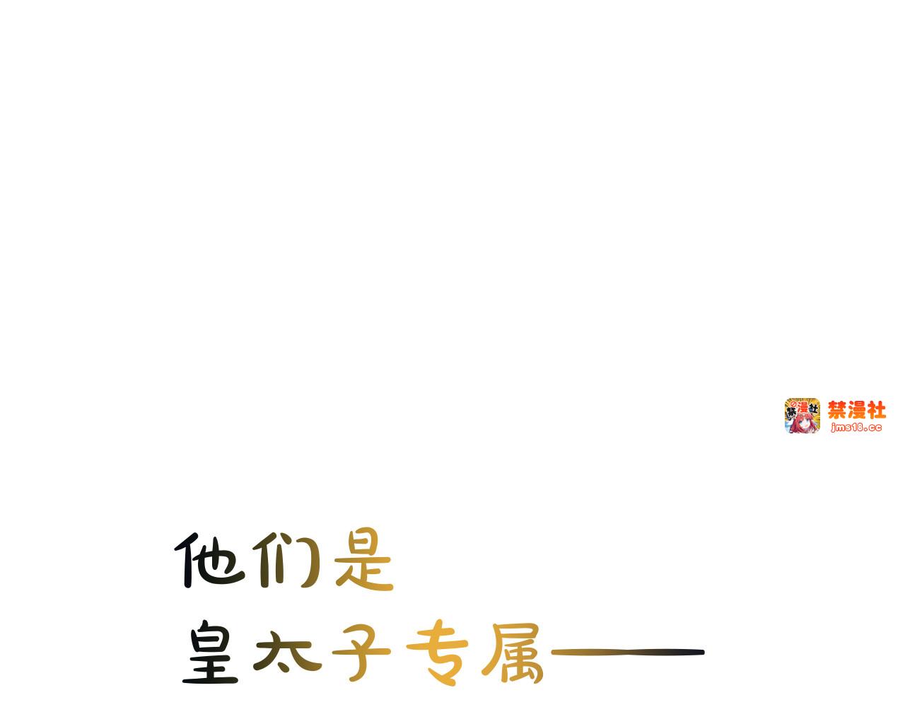 第7话 最强骑士团 第 153 页