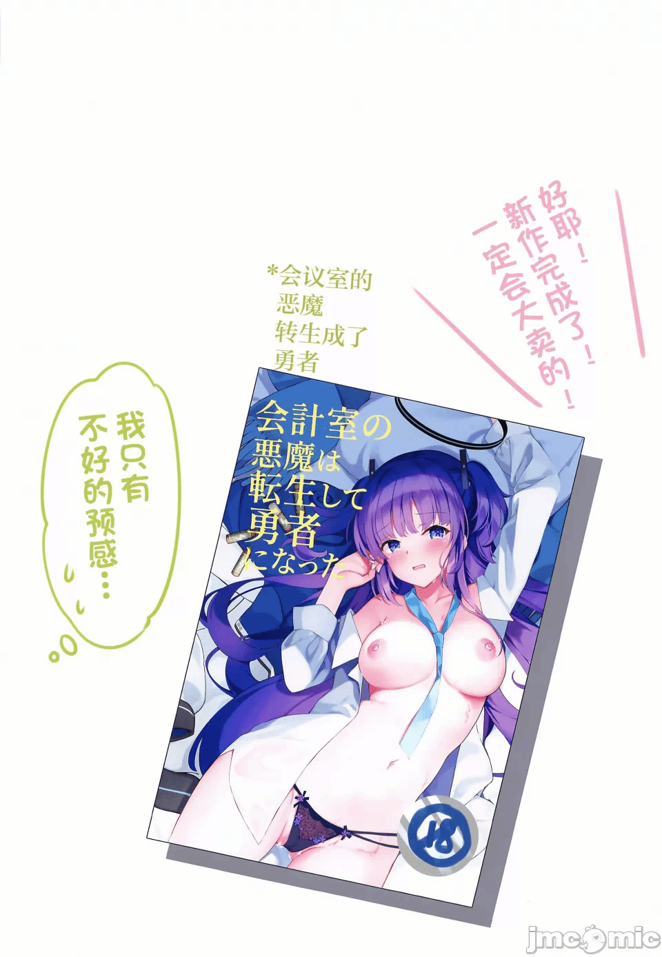 第一话 第 18 页