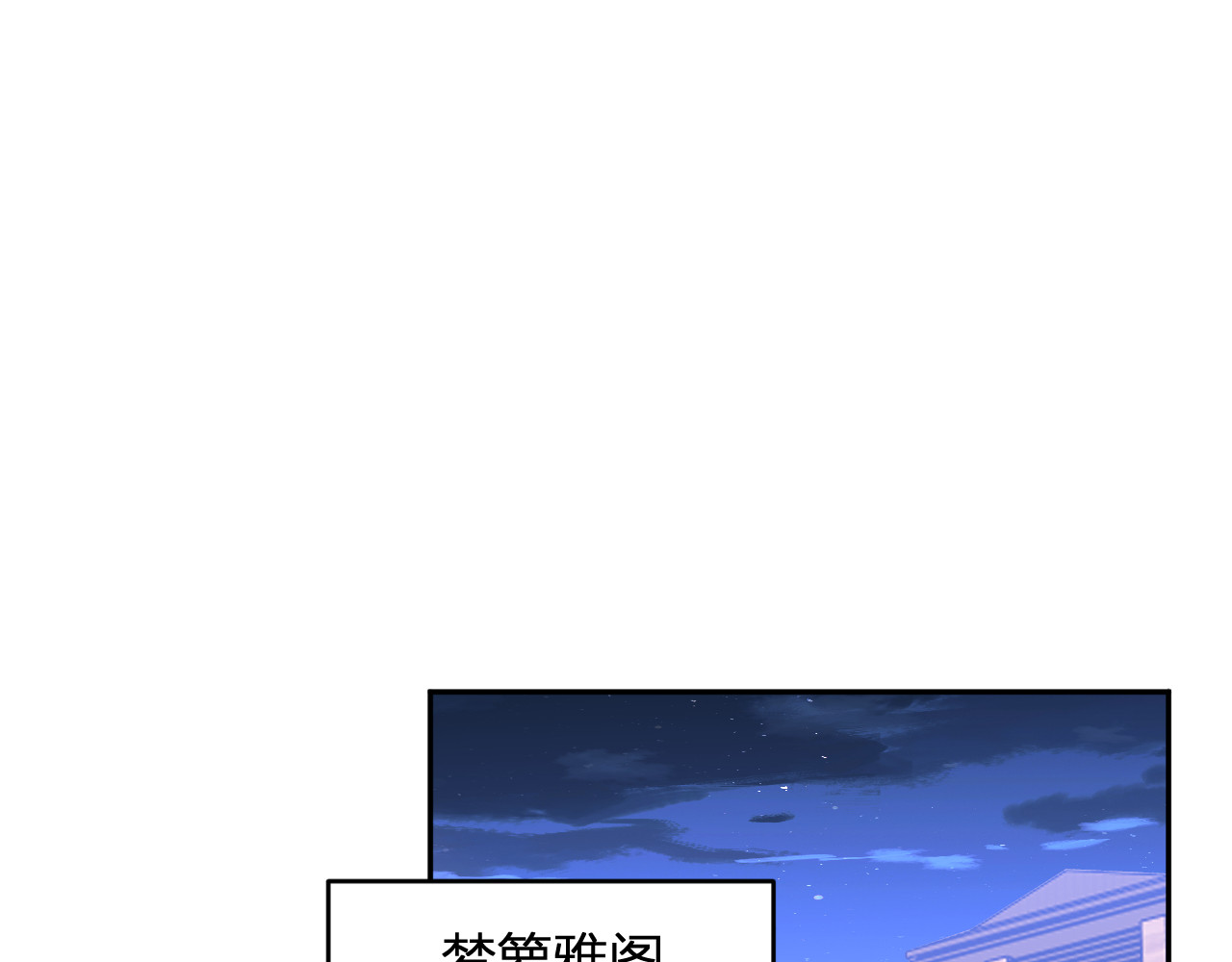 第12话  艳遇？ 第 74 页