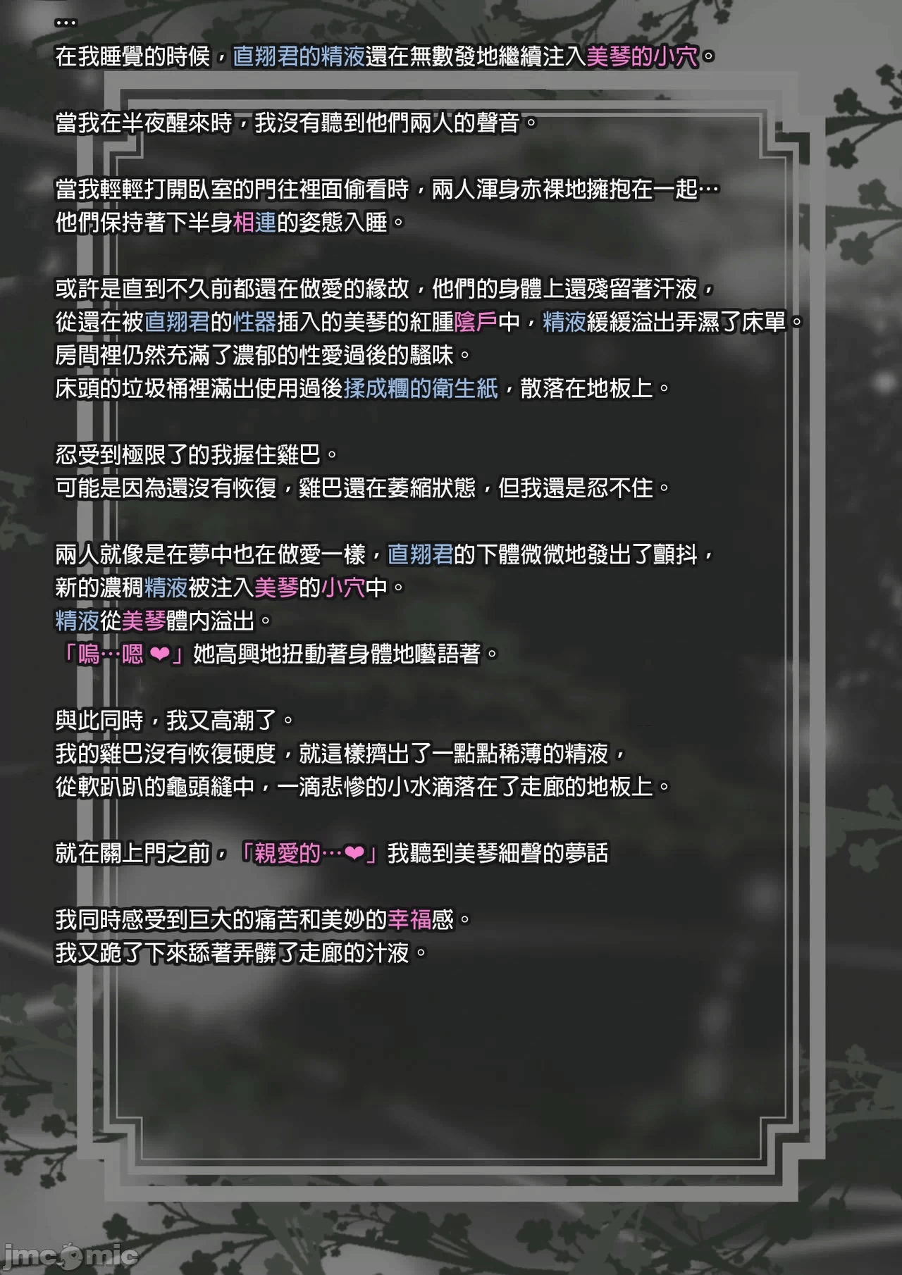 第一话 第 78 页