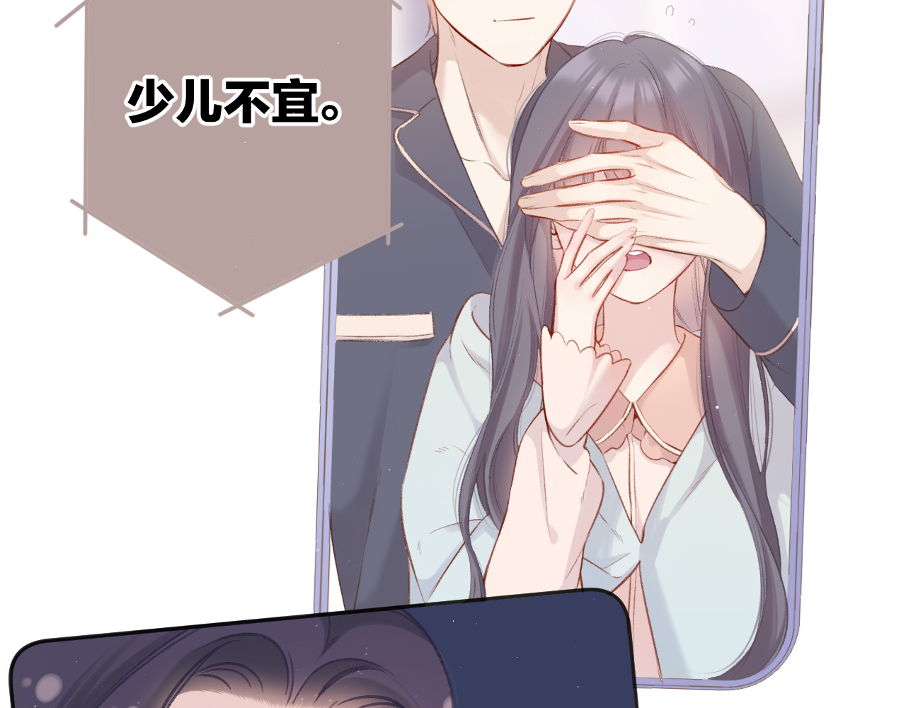 第114话 同谋 第 46 页